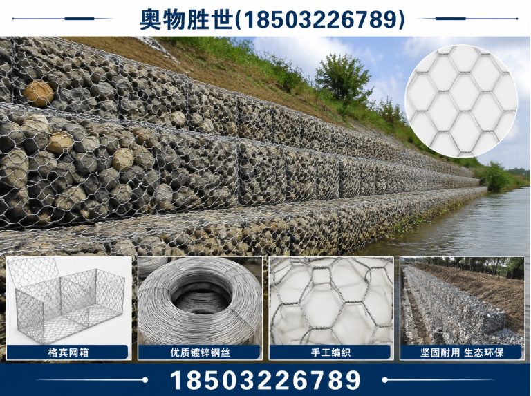 天门格宾网展示图